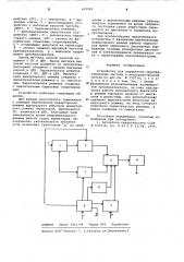 Устройство для управления преобразователем частоты с непосредственной связью (патент 615591)