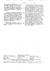 Способ контроля степени отверждения полимерных диэлектрических материалов (патент 1571492)