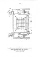 Устройство для контроля печатных плат (патент 456385)