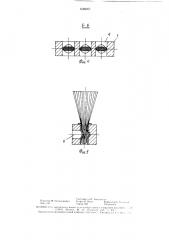 Способ крепления пучка волокнистого материала (патент 1546067)