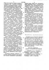 Устройство для определения кристаллизационной способности стекол (патент 857028)