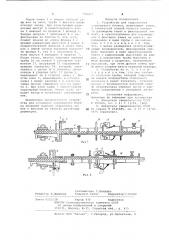Устройство для закрепления скреперного блочка (патент 956817)