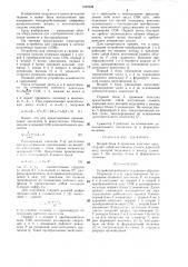 Устройство для умножения в системе остаточных классов (патент 1335998)