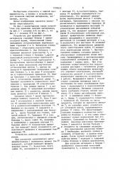 Устройство для хранения сыпучих материалов (патент 1556622)