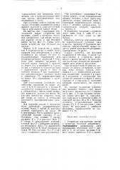 Устройство для изучения усилий в затянутых болтовых соединениях (патент 55673)