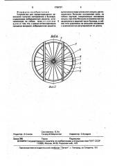 Устройство для предотвращения зависания сыпучих материалов в бункере (патент 1708707)