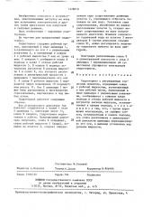 Гидротормоз с регулируемым тормозным моментом (патент 1428870)