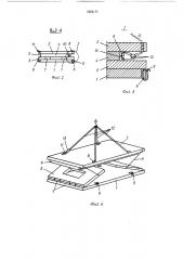 Способ монтажа объемного блока (патент 1624101)