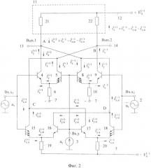 Аналоговый перемножитель напряжений с низковольтным питанием (патент 2419189)