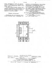 Устройство для изготовления безопочных литейных форм (патент 975180)