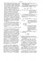Способ автомаческого управления процессом алкилирования бензола этиленом (патент 1638140)