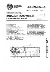 Пресс для прессования сеносоломистых материалов (патент 1037880)
