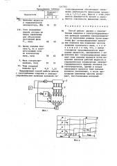 Способ работы дизеля (патент 1267025)