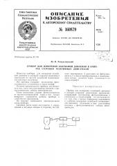 Патент ссср  160879 (патент 160879)