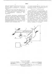 Пневмомеханическое интегрирующее устройство (патент 240331)