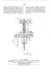 Устройство для автоматической сварки с поперечными колебаниямми электродной проволоки (патент 460133)