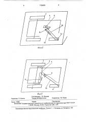 Устройство стабилизации движения мобильной машины на склоне (патент 1736805)