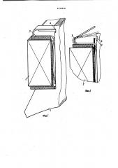 Полюс электрической машины (патент 1030918)
