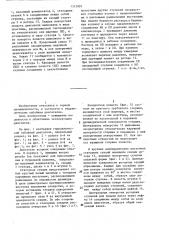 Гидравлический забойный двигатель (патент 1313997)