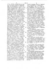 Механизированная крепь (патент 964173)