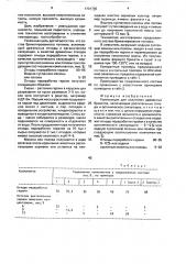 Композиция для получения древесных брикетов (патент 1701736)