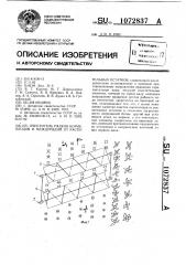 Очиститель рядков корнеплодов и междурядий от растительных остатков (патент 1072837)