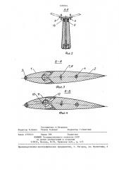 Киль изменяемой формы (патент 1400942)