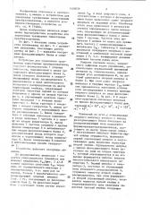 Устройство для управления трехфазным тиристорным преобразователем (патент 1450056)