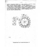 Пресс для штампования по дереву, картону и т.п. (патент 14541)