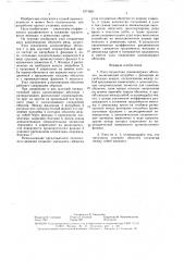 Узел соединения длинномерных оболочек (патент 1574821)