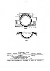 Способ строительства каналов (патент 1242564)