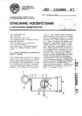 Способ определения дисперсности жидкого топлива (патент 1333960)