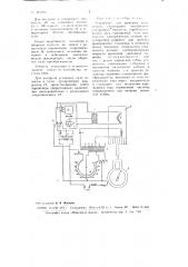 Устройство для проверки тахометров (патент 101250)