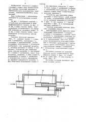 Гаситель пульсаций давления (патент 1229506)