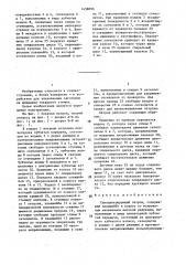 Самоцентрирующий патрон (патент 1458096)