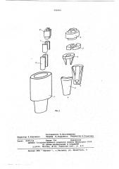 Устройство для герметизации устья скважины (патент 606999)