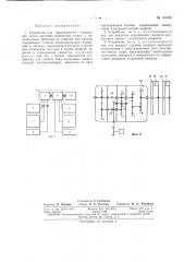 Патент ссср  161485 (патент 161485)