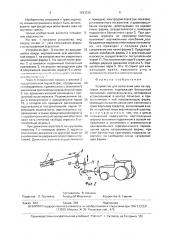 Устройство для испытания шин на круговом полигоне (патент 1633312)