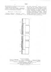 Плунжер глубинного штангового насоса (патент 503042)