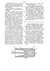 Способ соединения грузов гасителя вибрации воздушной линии электропередачи с гибким элементом (патент 1467644)