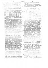 Устройство для гибки труб (патент 1281323)