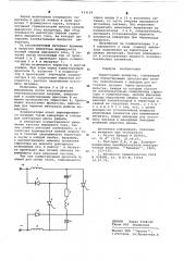 Тиристорный инвертор (патент 633124)