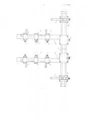 Прибор для разметки и проверки бортов и плоскостей буксовых направляющих паровозных рам (патент 101006)