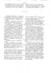 Устройство для дозированной подачи уплотнительной пасты (патент 1395553)