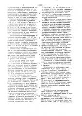 Способ защиты стали от сероводородной коррозии (патент 1525231)