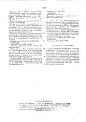 Способ получения производных 2,зн-пиридазин- (патент 173238)