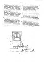 Устройство для клеймения цилиндрических изделий (патент 484916)