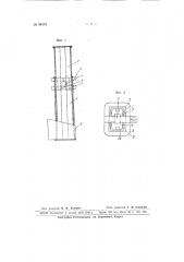 Металлическая раздвижная стойка (патент 66118)