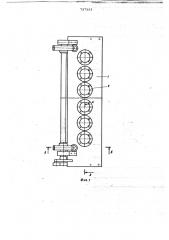Устройство для поштучной выдачи из стопы бумажных конусообразных стаканчиков (патент 737331)