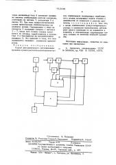 Способ автоматического регулирования процесса сушки в распылительной сушилке (патент 612135)